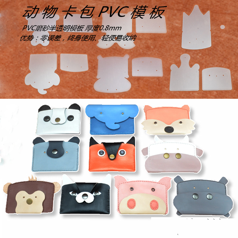 10 เซ็ต/ล็อตผสมสัตว์ออกแบบออกแ - Leatherwork Templates บทวิจารณ์และราคา